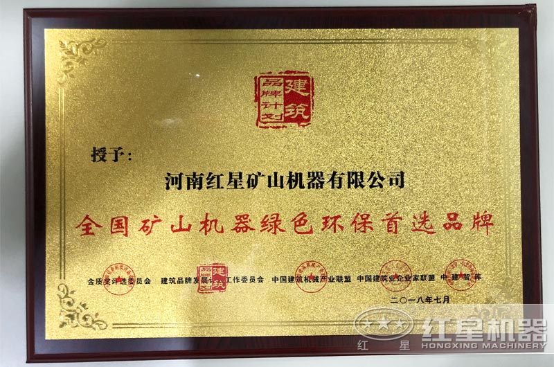 紅星機(jī)器已通過(guò)環(huán)?？己? width=