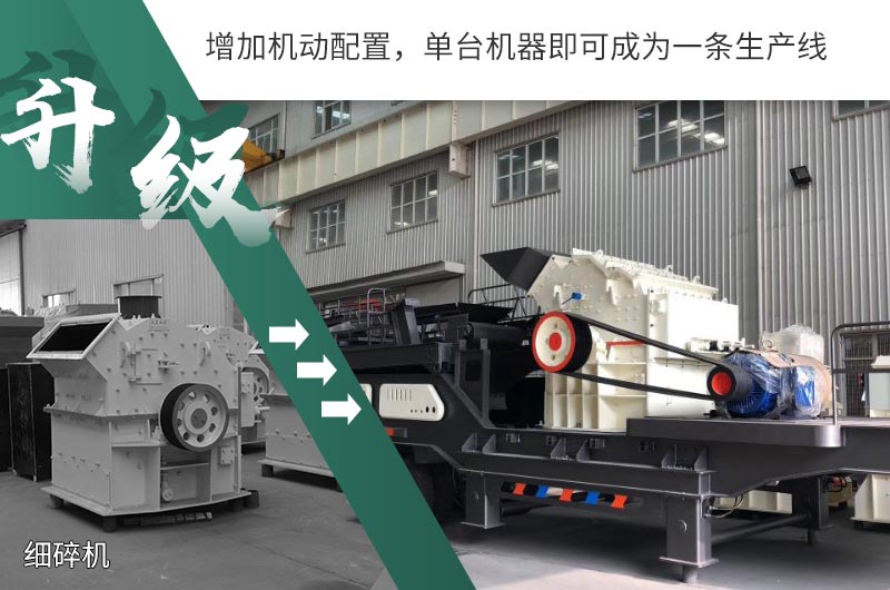 升級(jí)換代，助力小型砂場(chǎng)發(fā)展