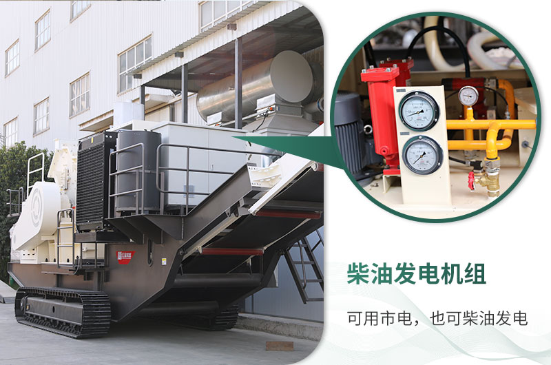 自帶柴油裝置，收入不暫停