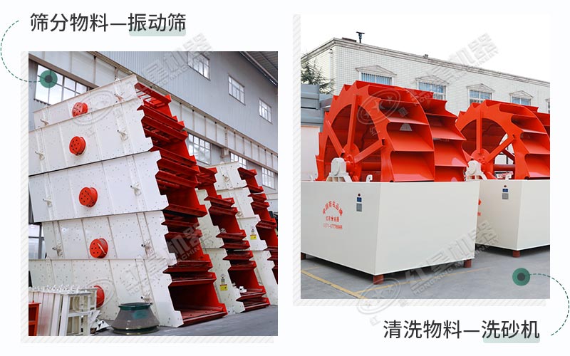 振動篩+洗砂機，搭配效果好