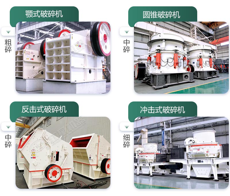 分級破碎設(shè)備 分級破碎設(shè)備