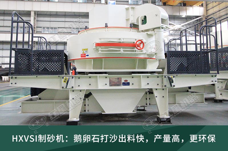 VSI制砂機 VSI制砂機