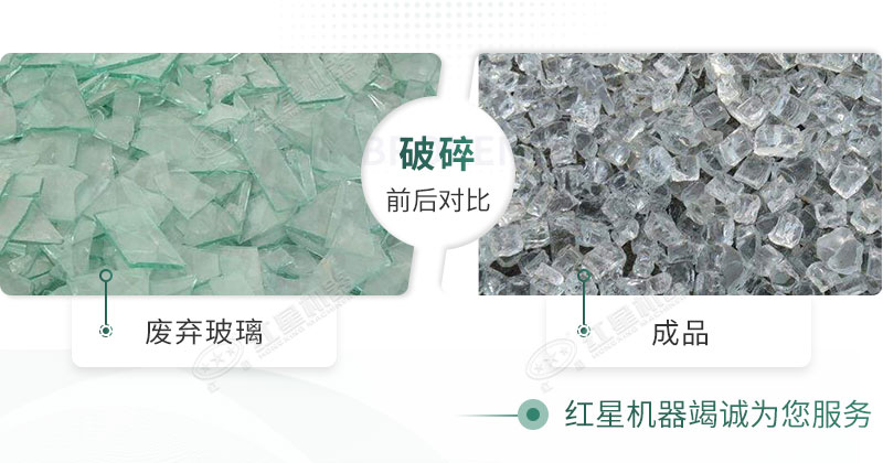 粉碎機能破碎玻璃嗎？玻璃粉碎后銷路怎么樣？