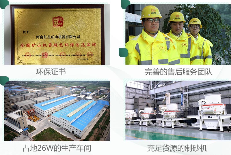 來紅星，設(shè)備環(huán)保，服務(wù)還完善