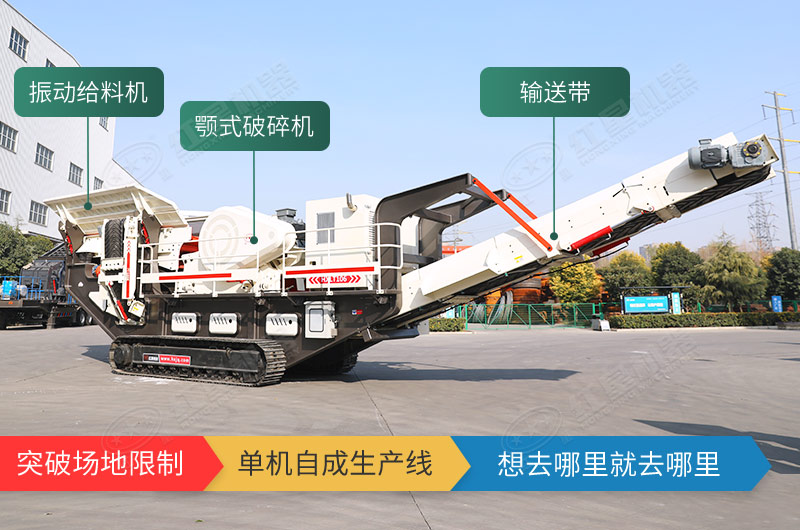 履帶移動(dòng)破碎機(jī)優(yōu)勢(shì)眾多，還可多元化搭配