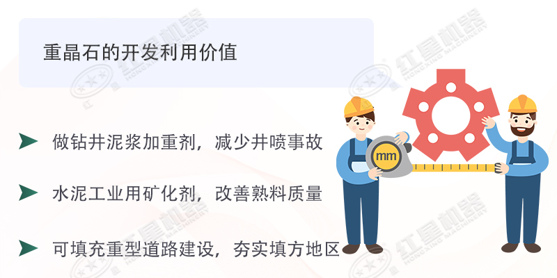 重晶石的用途羅列 重晶石的用途羅列