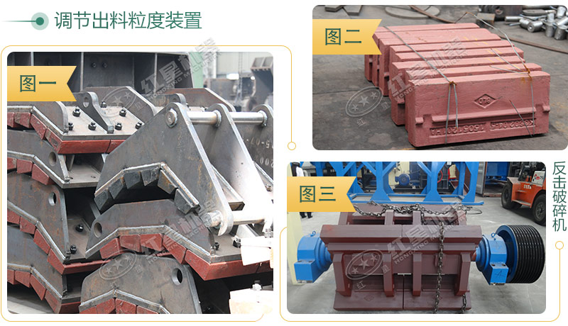 反擊破碎機出料調(diào)節(jié)裝置實拍 反擊破碎機出料調(diào)節(jié)裝置實拍