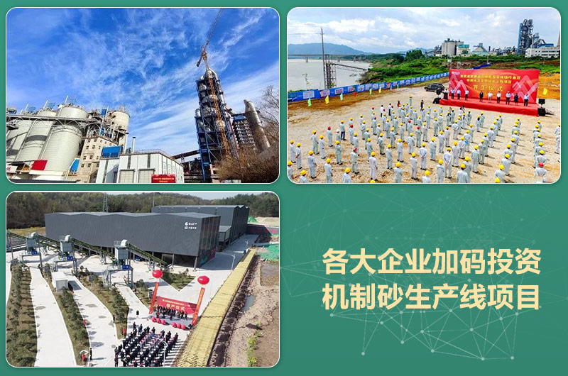 環(huán)保高門檻規(guī)范生產(chǎn)，2021年碎石制沙領(lǐng)域再成投資“熱土”