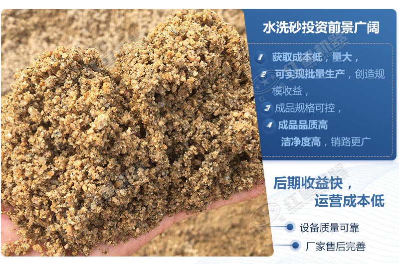 石粉洗出來的砂怎么樣？洗沙設(shè)備多少錢一臺(tái)？