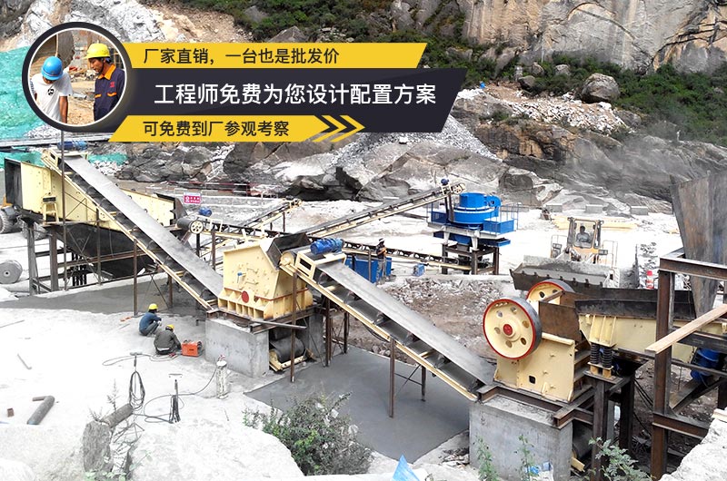 紅星客戶(hù)碎石生產(chǎn)現(xiàn)場(chǎng)，工程師量身定制