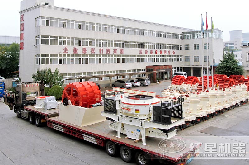 紅星花崗巖制砂機(jī)發(fā)貨現(xiàn)場(chǎng)，即定即發(fā)