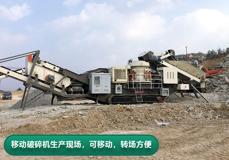 每小時產(chǎn)量200噸移動破碎機(jī)型號推薦，價格多少？