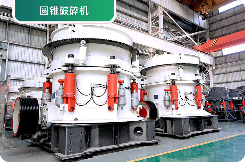 大型砂石廠常用的石頭破碎機(jī)有哪些？多少錢一臺？