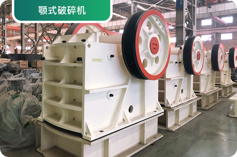 大型砂石廠常用的石頭破碎機(jī)有哪些？多少錢一臺？