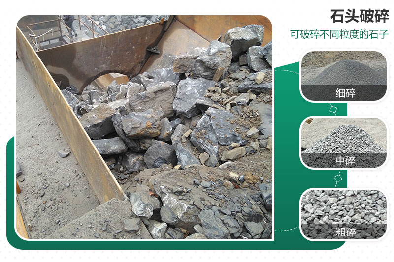 破碎出40-80mm石子用什么破碎機(jī)好？