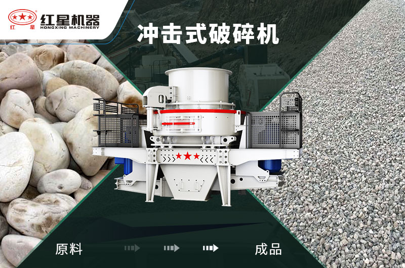 沖擊破能破卵石嗎？1小時產(chǎn)量多少噸？