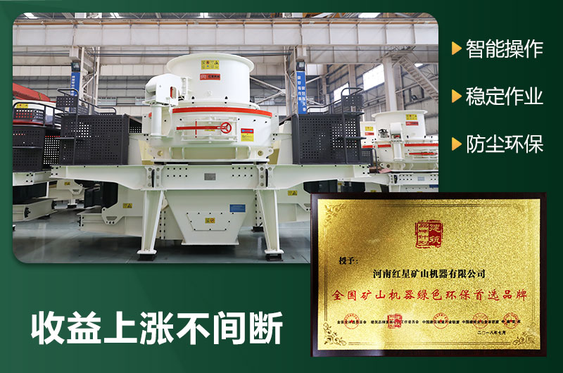 環(huán)保型制砂機有哪些機型？圖片及型號大全