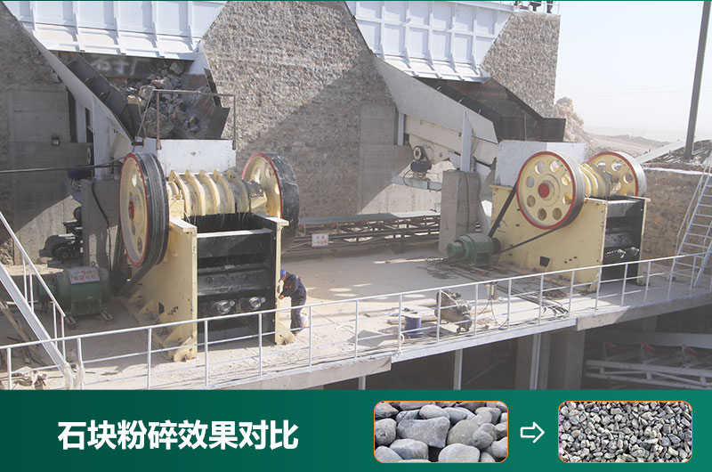 石塊粉碎機設(shè)備有哪些？圖片及價格