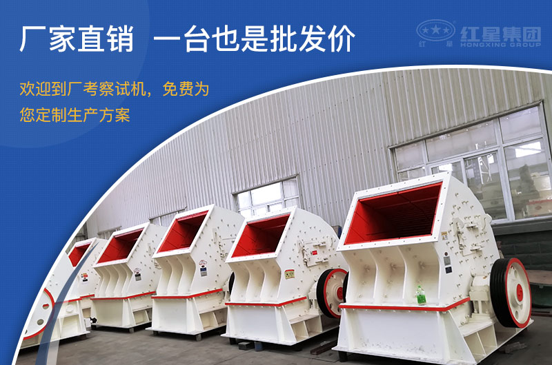 紅星機(jī)器煤炭破碎設(shè)備廠家直銷(xiāo)，適合投資