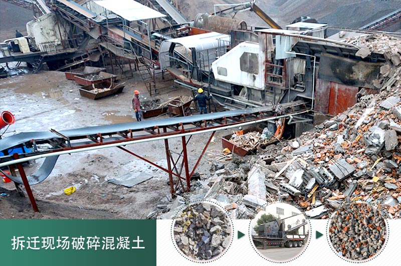 混凝土打碎做石子用什么設(shè)備_價(jià)格是多少，碎石粒徑要求規(guī)范