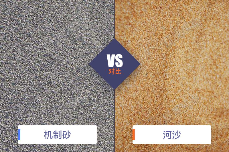 干機(jī)制砂和水洗機(jī)制砂哪個(gè)好，水洗制沙機(jī)一套多少錢？