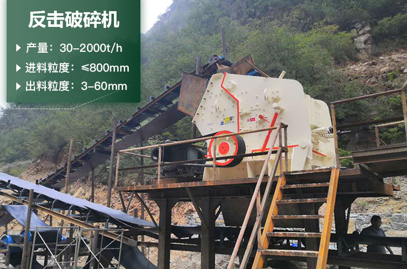 反擊破一小時產(chǎn)量多少？型號規(guī)格及價格