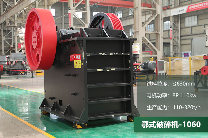 1060鄂破一小時產(chǎn)量多少？配多大電機？附參數(shù)表