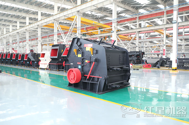 紅星機(jī)器反擊破廠家車間實(shí)拍 紅星機(jī)器反擊破廠家車間實(shí)拍